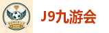 九游会·J9-官方网站|真人游戏第一品牌